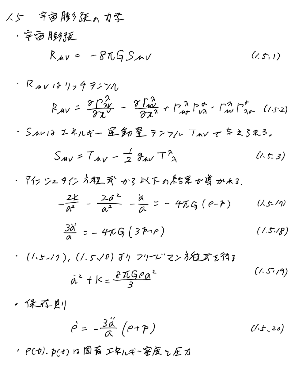 ワインバーグの宇宙論（上） - ありのままに生きる