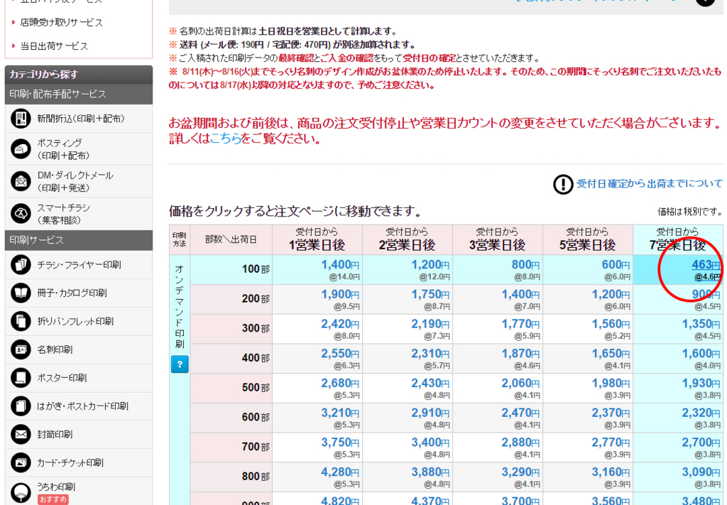 f:id:lurecrew:20160801130447j:plain f:id:lurecrew:20160801130447j:plain