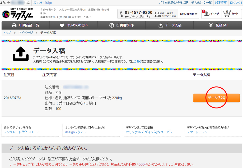 f:id:lurecrew:20160801130655j:plain f:id:lurecrew:20160801130655j:plain