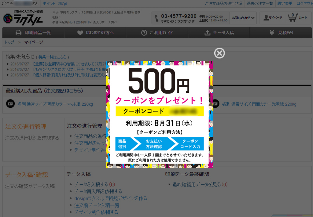 f:id:lurecrew:20160801130852j:plain f:id:lurecrew:20160801130852j:plain