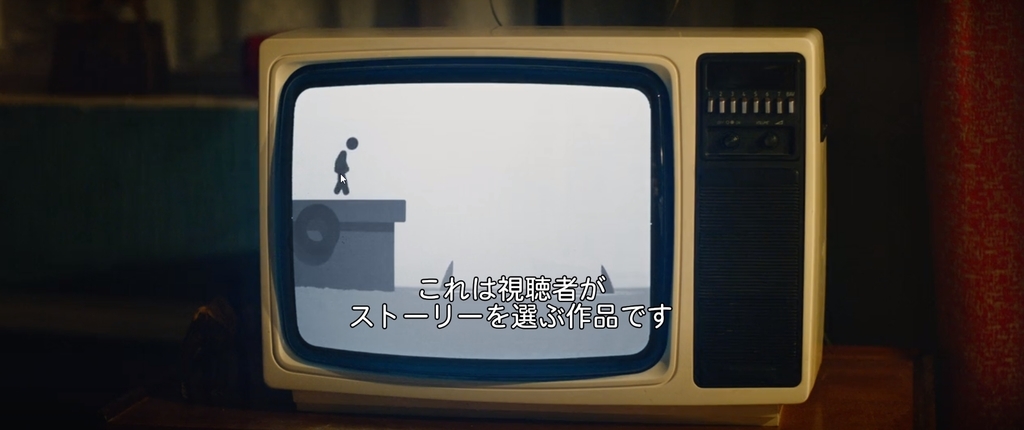 Netflix ブラックミラー バンダースナッチ ネタバレ無しレビュー あるいは ゲームの再定義 怠惰なゆっくり Netflix ブラックミラー バンダースナッチ ネタバレ無しレビュー あるいは ゲームの再定義 怠惰なゆっくり