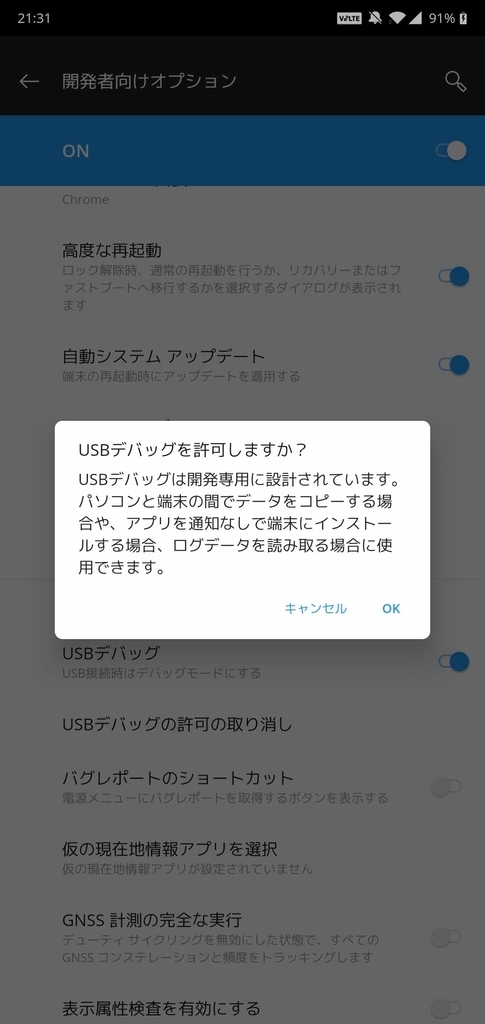 15秒でwindowsにadb環境を構築する 怠惰なゆっくり