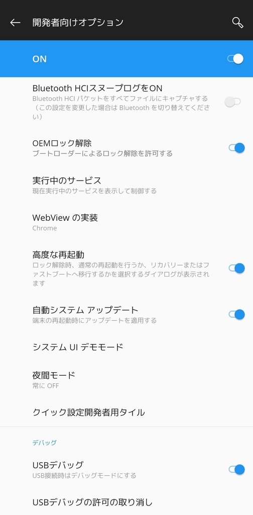 Pixel 3のroot化 – taoのブログ