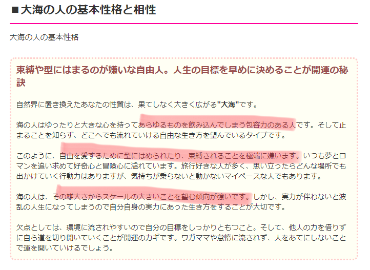 相性ってなに ベンチャー経営者の妻になりました