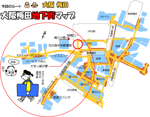梅田地下街マップ 西梅田周辺 編 Luvaqaの日記