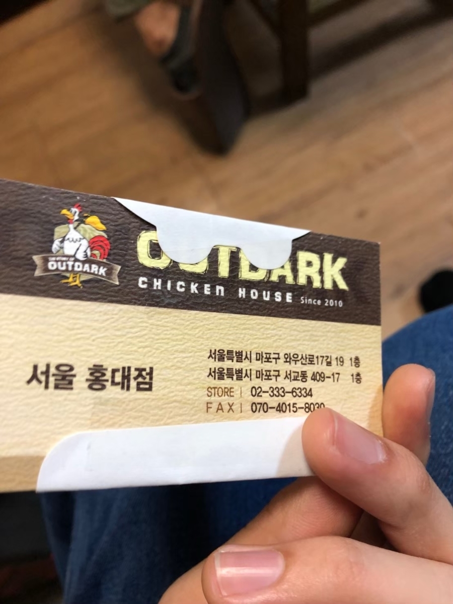 f:id:luvhongdae:20190922065441j:plain