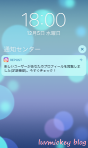 Repost有料使ってみたよ Instagram インスタグラムの足跡を見ることは可能 Luvmickey Blog