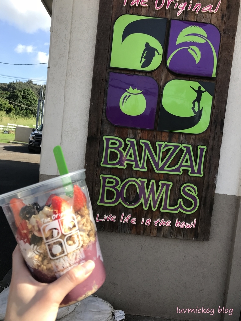 【Banzai Bowls】サーファー ロコがいっぱいのアサイーボウルのお店【ノースショア】 luvmickey blog