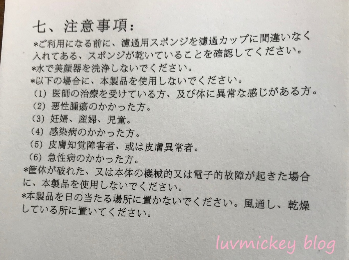 f:id:luvmickey:20190915194933j:plain