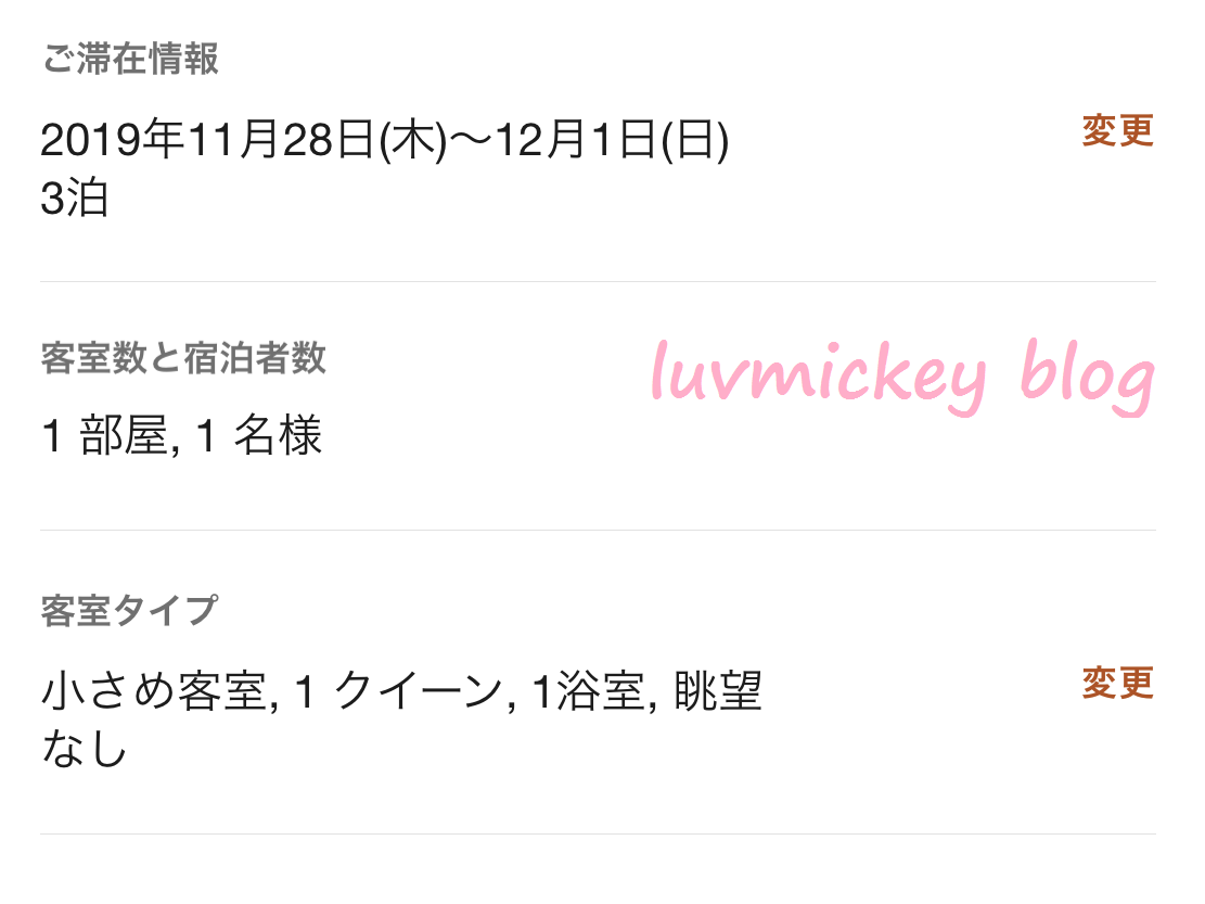 f:id:luvmickey:20191214204631p:plain f:id:luvmickey:20191214204631p:plain