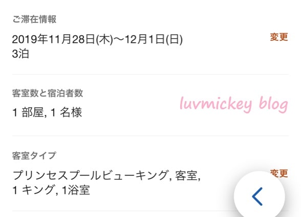 f:id:luvmickey:20191214212425j:plain f:id:luvmickey:20191214212425j:plain