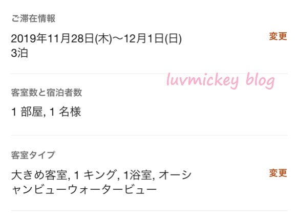 f:id:luvmickey:20191214212439j:plain f:id:luvmickey:20191214212439j:plain
