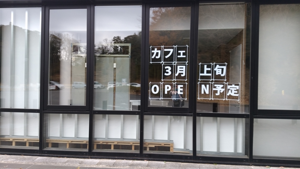 f:id:luvup13:20190112213013j:plain カフェ