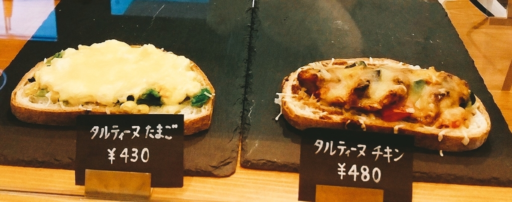 タルティーヌ タルティーヌ