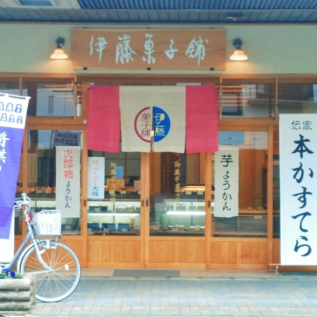 伊藤菓子舗外観 伊藤菓子舗外観