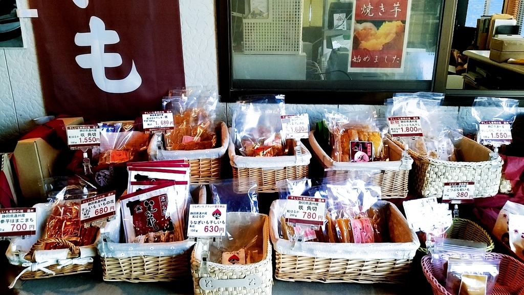 芋切干し(干し芋)専門店 福田商店店内 芋切干し(干し芋)専門店 福田商店店内