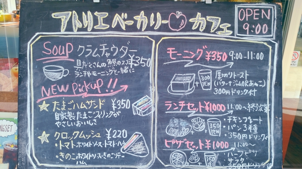 掛川森林果樹公園モーニング 掛川森林果樹公園モーニング