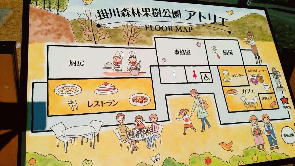 掛川森林果樹公園アトリエフロアマップ