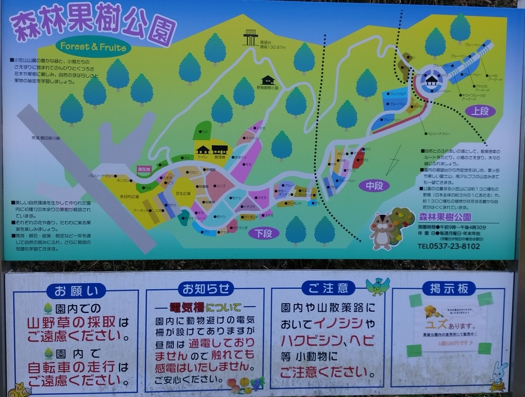 果樹公園マップ 果樹公園マップ
