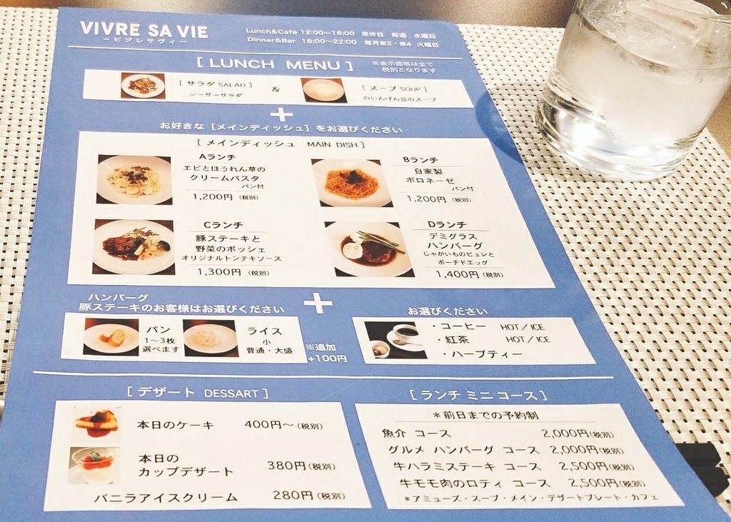 カフェランチメニュー カフェランチメニュー