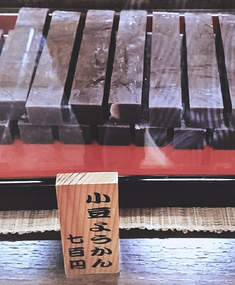 小豆ようかん 小豆ようかん