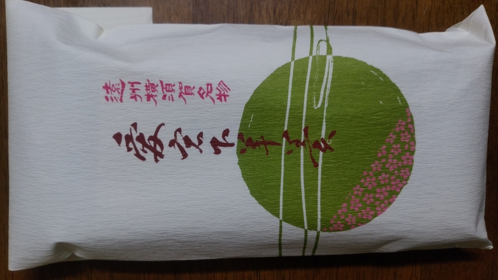 小豆ようかんと栗ようかん 小豆ようかんと栗ようかん