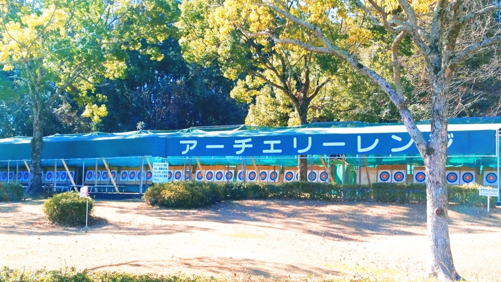 アーチェリー場 アーチェリー場