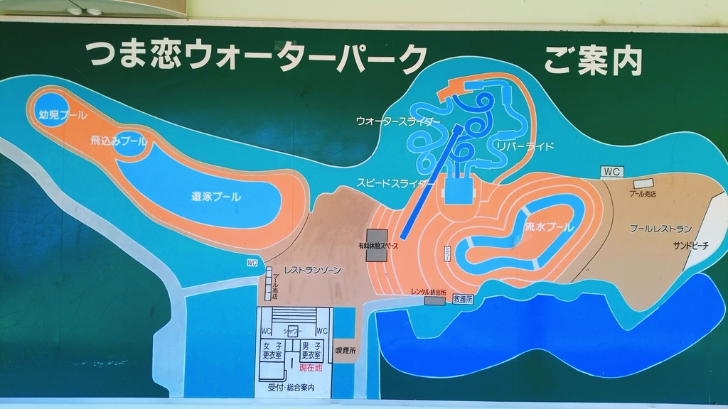 ウォーターパーク案内 ウォーターパーク案内
