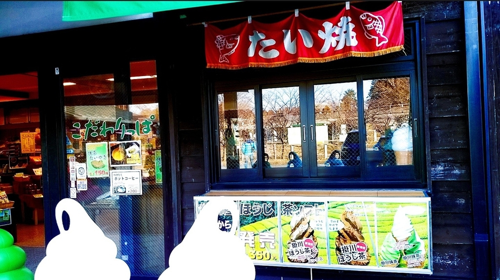 お茶メニューたい焼き お茶メニューたい焼き