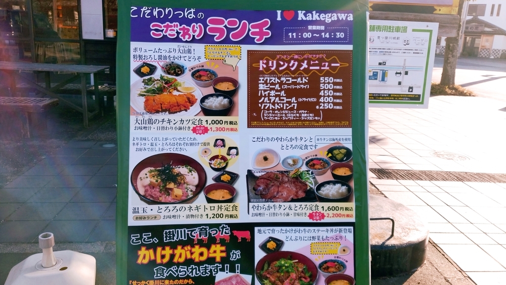 掛川牛やとろろご飯 掛川牛やとろろご飯