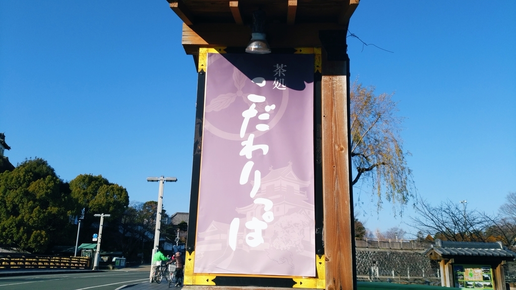こだわりっぱ外観 こだわりっぱ外観