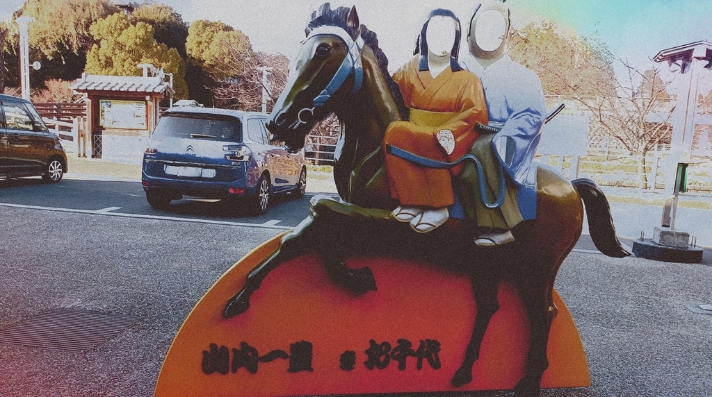 写真スポット功名が辻 写真スポット功名が辻