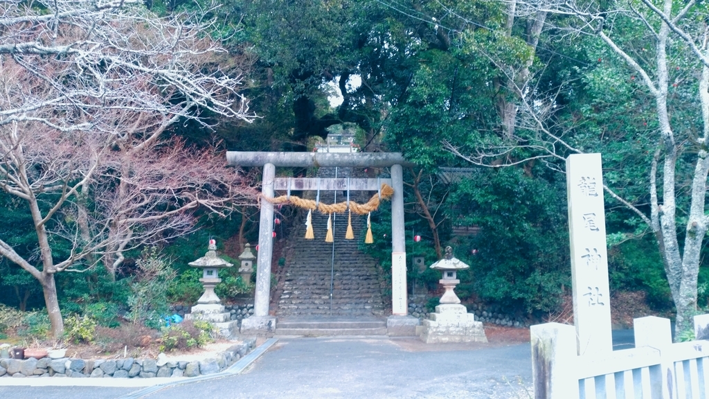 龍尾神社入口 龍尾神社入口