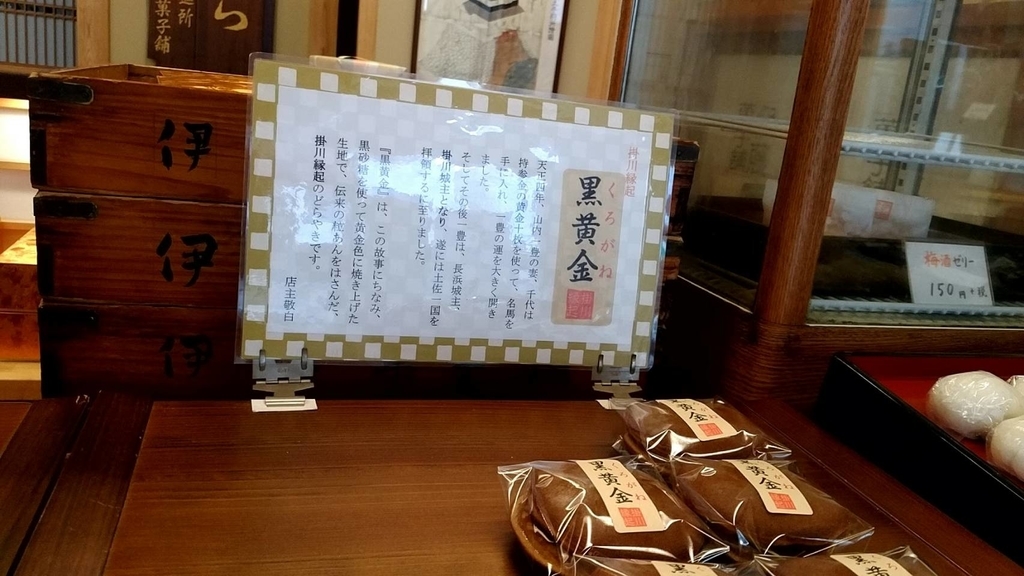黒黄金 黒黄金