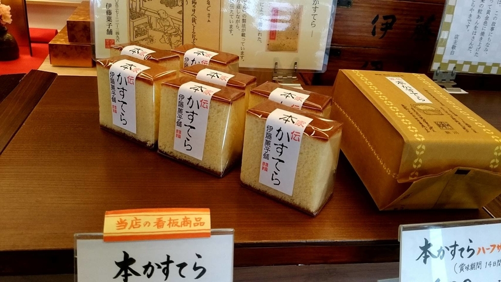 本かすてら 本かすてら