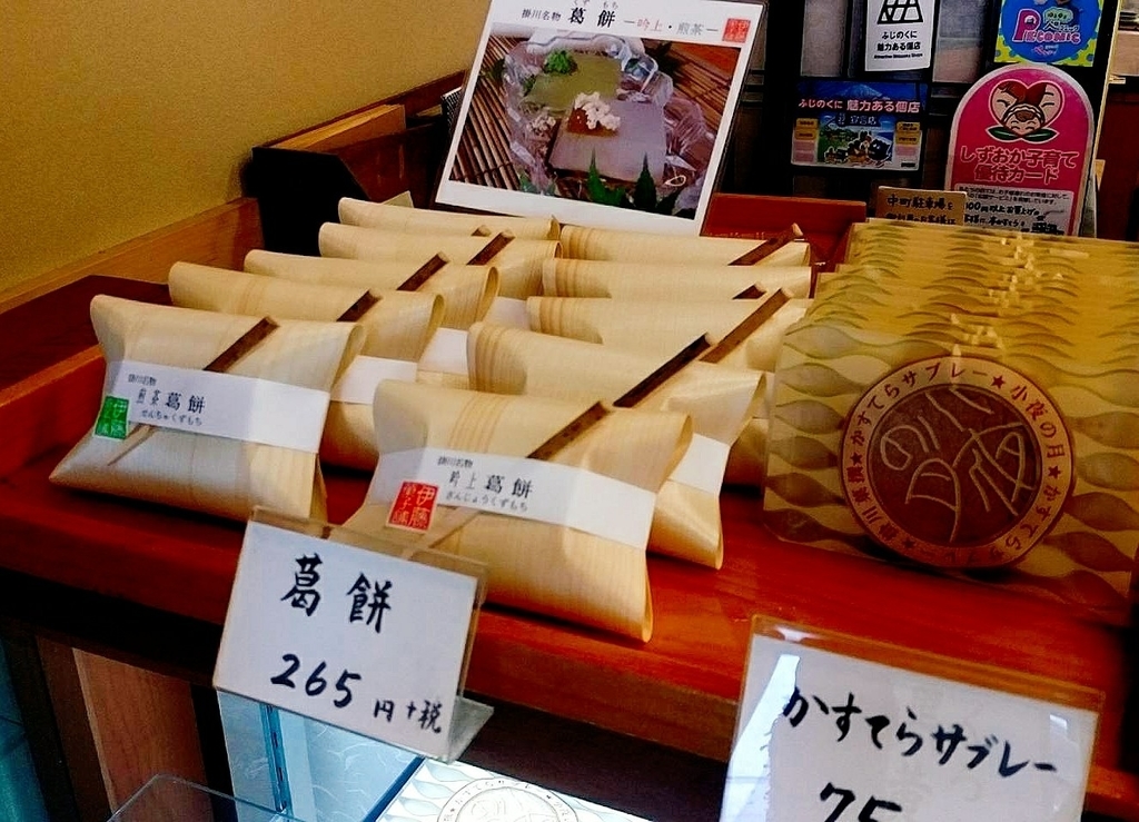 葛餅 葛餅