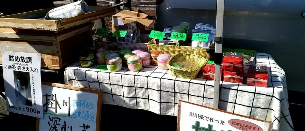 お茶屋さん お茶屋さん