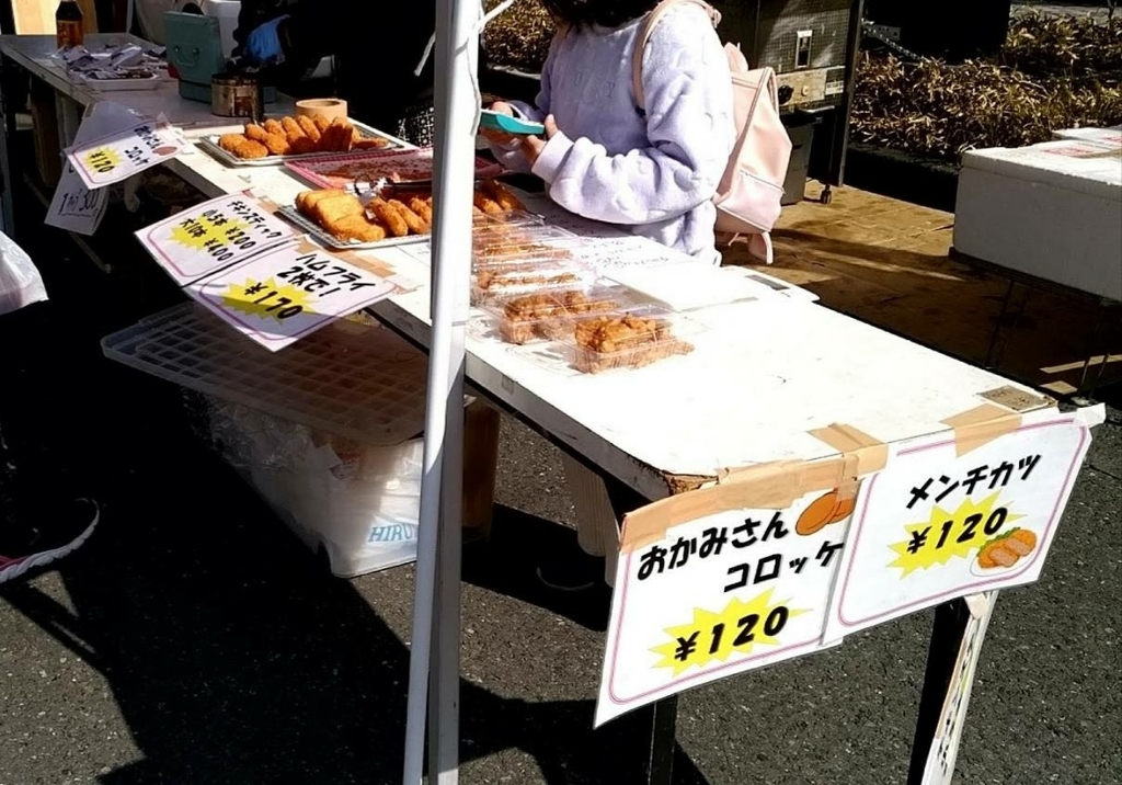 おかみさん会 おかみさん会