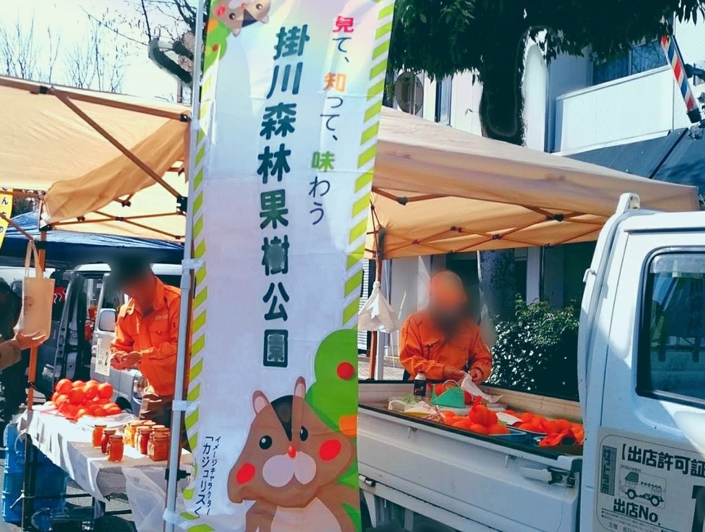 果樹公園 果樹公園