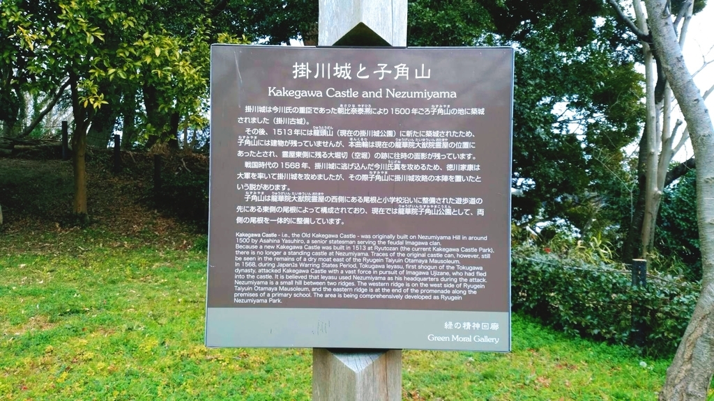 掛川城と子角山 掛川城と子角山"