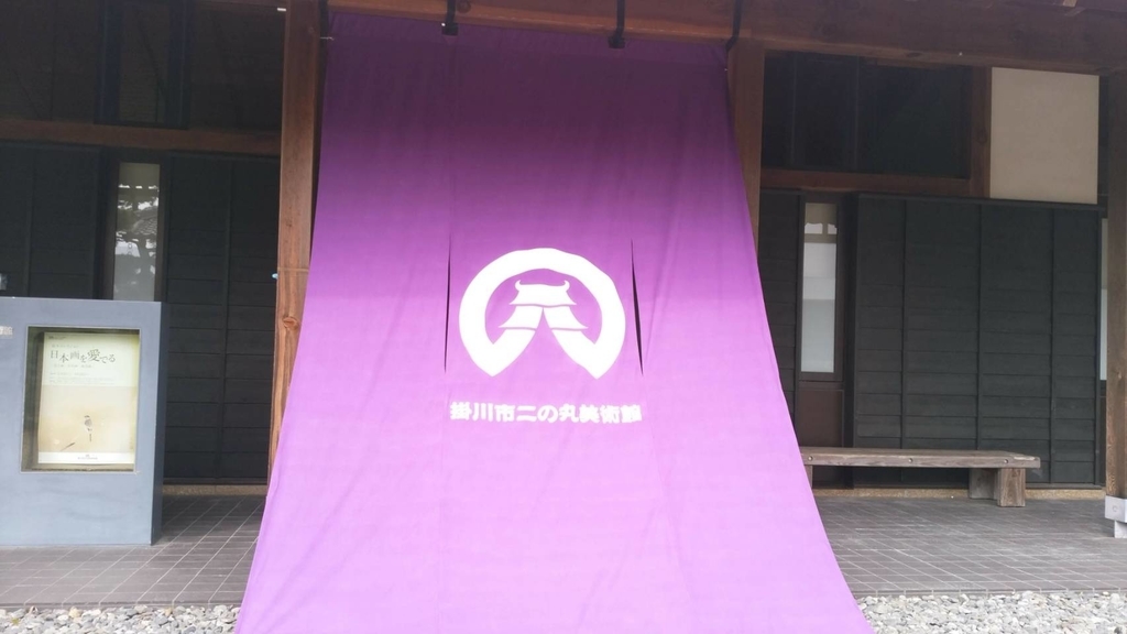 二の丸美術館外観 二の丸美術館外観
