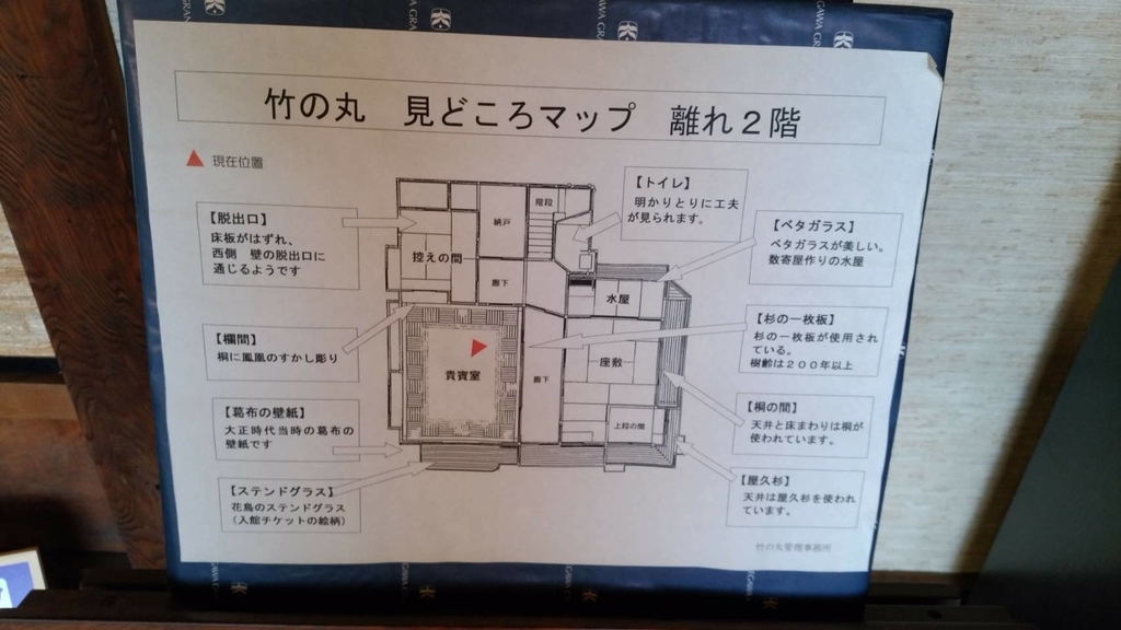 竹の丸マップ 竹の丸マップ
