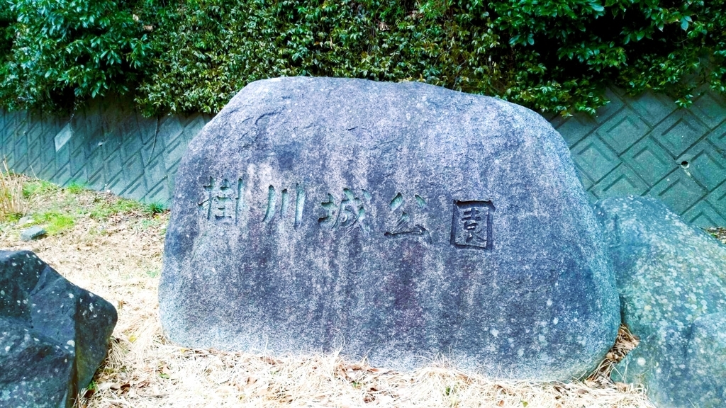 掛川城公園案内 掛川城公園案内