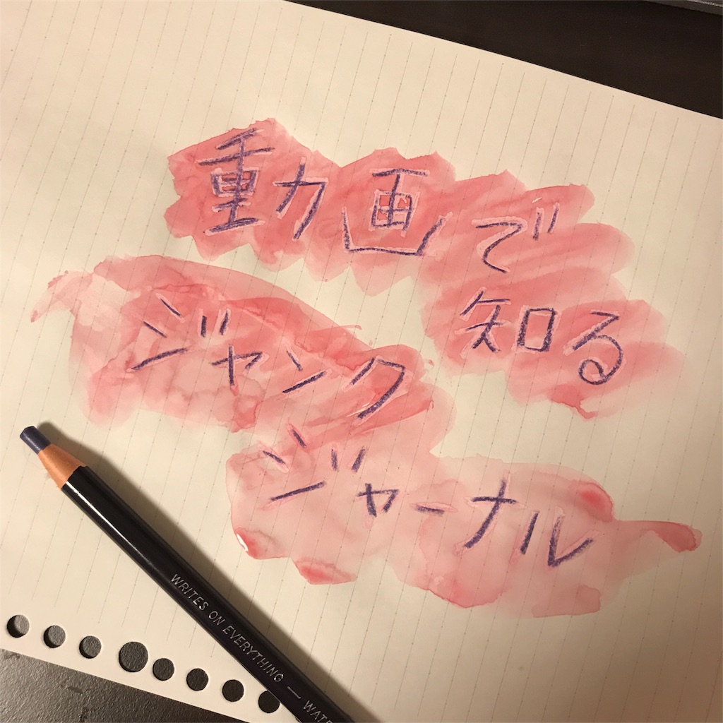 f:id:lux2923:20180103054244j:plain