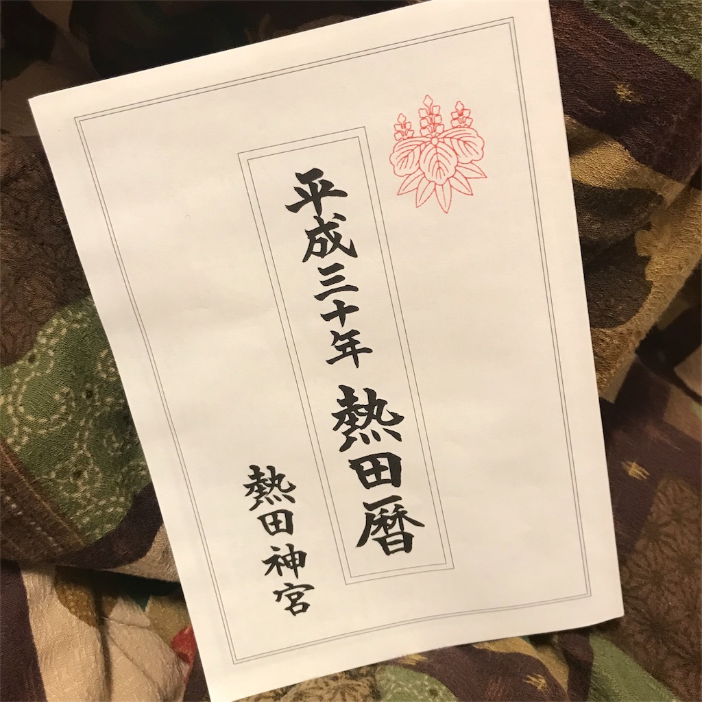 f:id:lux2923:20180105233104j:image