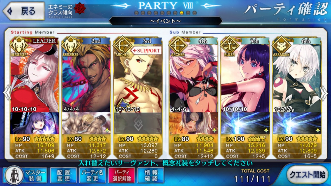 Fate Grand Order 第七特異点 絶対魔獣戦線 バビロニア A Blog For You You You