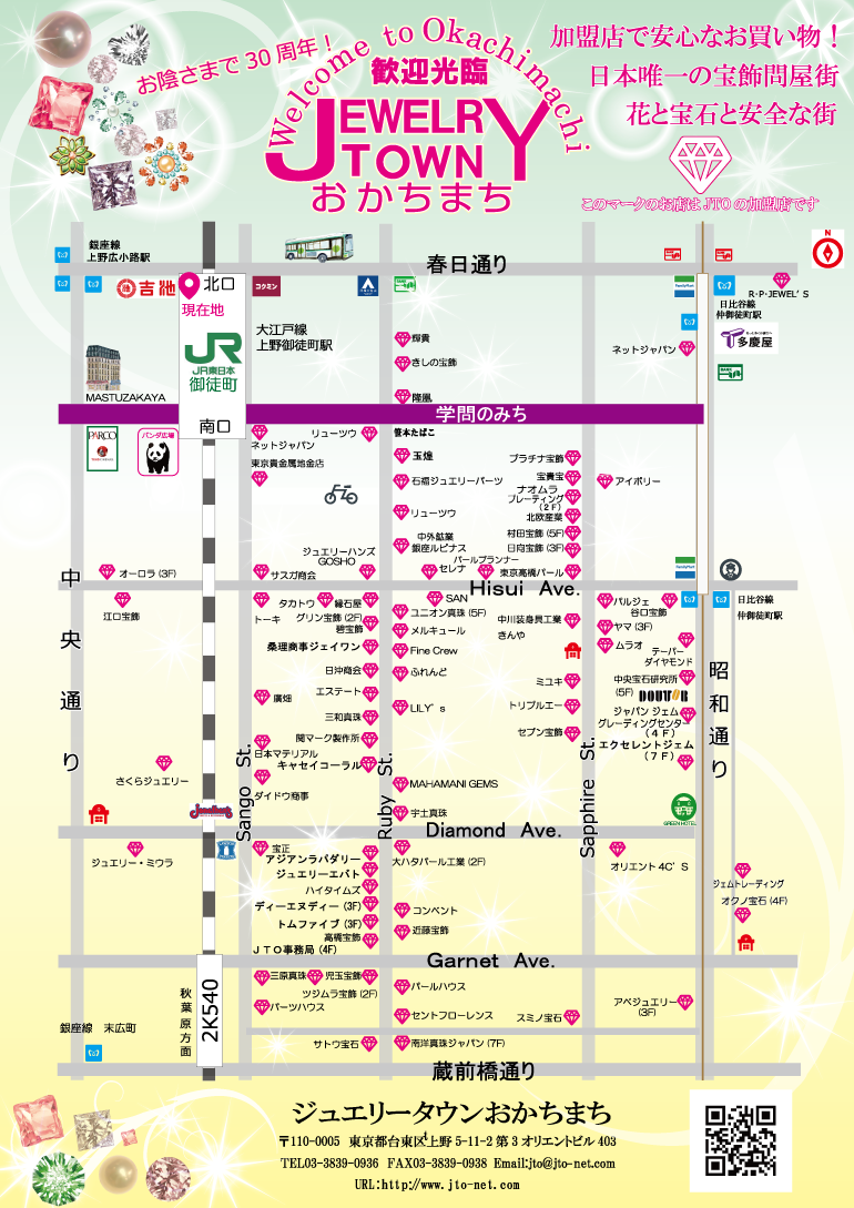 宝石問屋の街、おかちまちエリアマップ