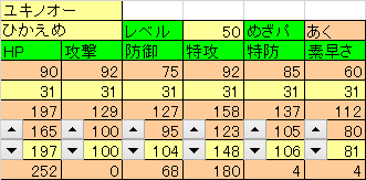 f:id:lyaopoke:20160807104610p:plain