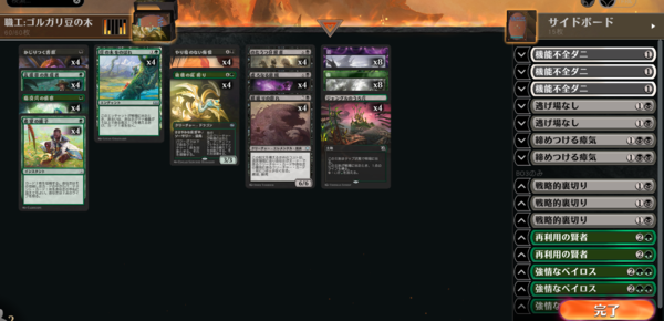 マジックデッキ　ガチデッキ　格安 初心者向け 無課金向け スタンダード FINAL FANTASY 久遠の終端