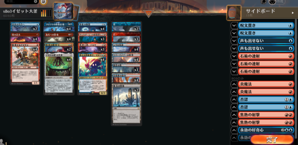 MTGアリーナ スタンダード 環境デッキ デッキレシピ 霊気走破